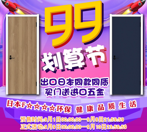 天貓驪住家居旗艦店｜99劃算節(jié)就是讓你省省省！