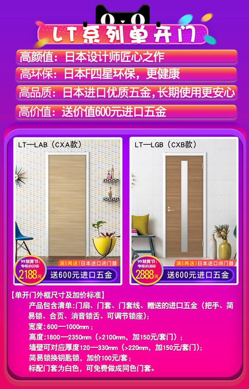 天貓驪住家居旗艦店｜99劃算節(jié)就是讓你省省??！