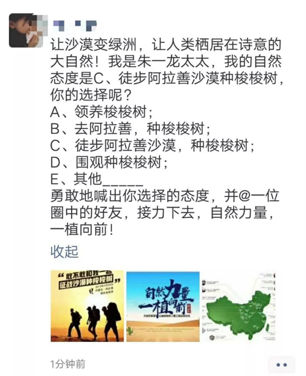 大自然家居：敢與我一起征戰(zhàn)沙漠種梭梭樹嗎？