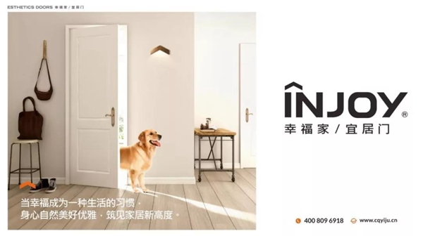 宜居木門2019專賣店展廳形象系統(tǒng)全新發(fā)布