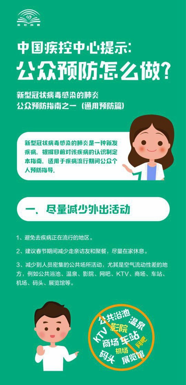 金禾木業(yè)員工組織為武漢募捐活動 金禾家人們積極參與