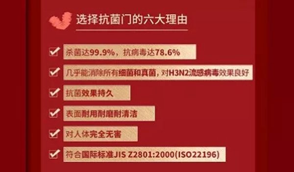 新標(biāo)木門：口罩是每個人的健康屏障，抗菌門是整個家的健康保障