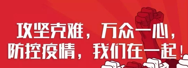 精武之帝木門元宵佳節(jié)祝福與延遲開工通知