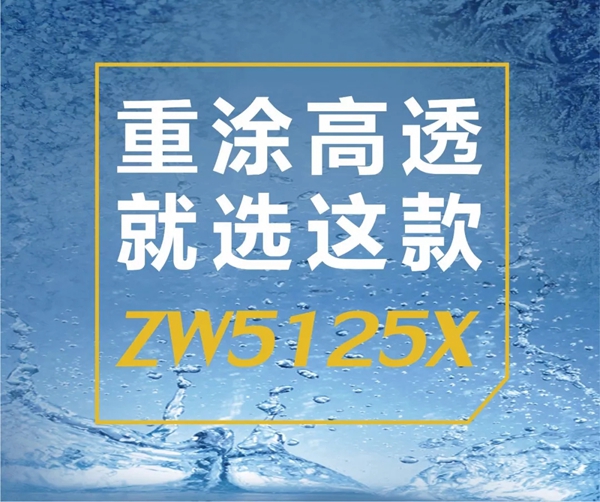 展辰涂料：重涂“高透” 這款水性漆強力推薦