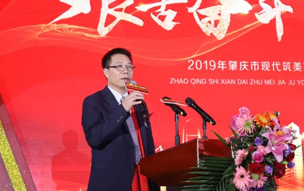 2019現(xiàn)代筑美家居年度表彰大會(huì)圓滿落幕