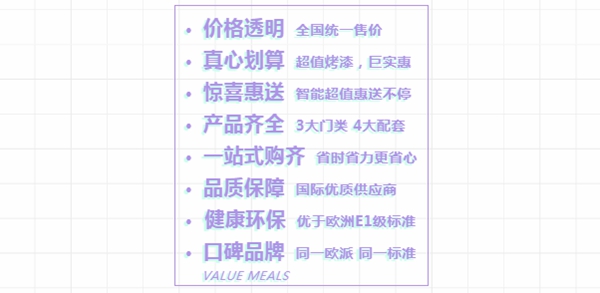 歐鉑尼木門(mén)11999套餐震撼發(fā)布 品質(zhì)烤漆省“薪”購(gòu)