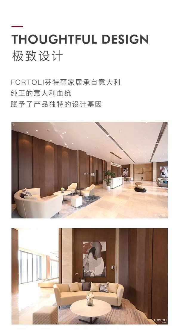 芬特麗家居：FORTOLI 榮膺“海信地產(chǎn)”最佳展示效果獎榮譽(yù)