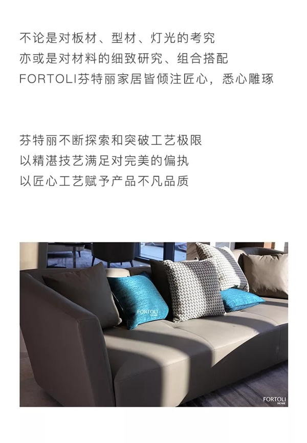 芬特麗家居：FORTOLI 榮膺“海信地產(chǎn)”最佳展示效果獎榮譽(yù)