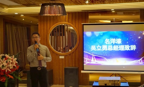 名洋漆2020年迎新晚會(huì)完美落幕