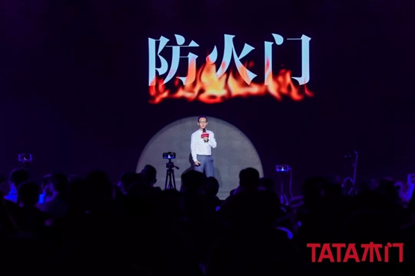 TATA木門：以設(shè)計(jì)創(chuàng)新重構(gòu)品質(zhì)家居 防火門閃耀面世