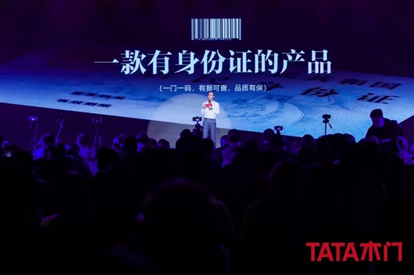 TATA木門：以設(shè)計(jì)創(chuàng)新重構(gòu)品質(zhì)家居 防火門閃耀面世