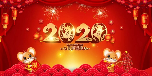 吉方木門祝大家2020鼠年行大運(yùn)