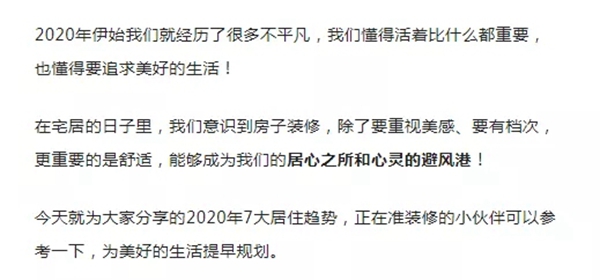 冠寧木門：2020年定制家居設計7大流行趨勢