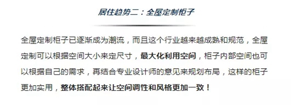 冠寧木門：2020年定制家居設計7大流行趨勢