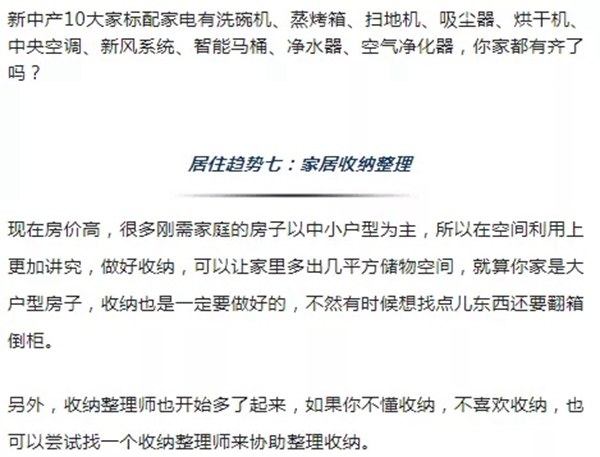 冠寧木門：2020年定制家居設計7大流行趨勢