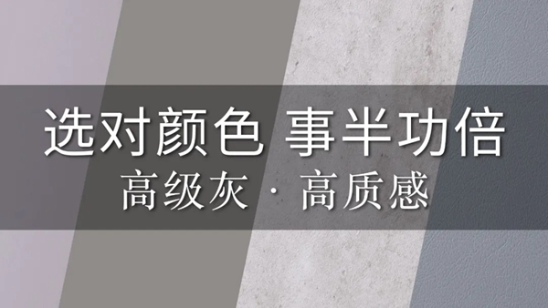 霍爾茨灰色系木門助力消費者打造時尚家居生活