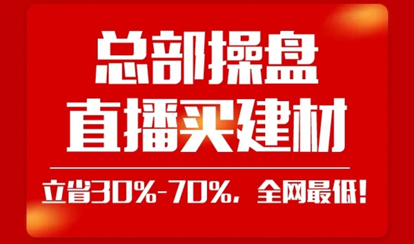 夢天木門3月5日直播搶購惠活動(dòng) 與您相約天貓直播間 