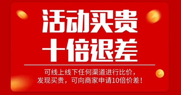 夢天木門3月5日直播搶購惠活動(dòng) 與您相約天貓直播間 