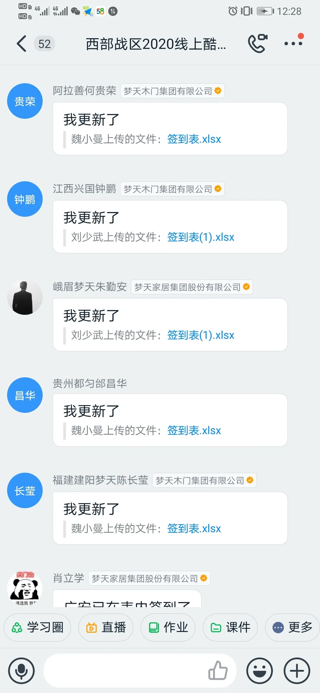 夢(mèng)天商學(xué)院2020酷家樂線上培訓(xùn)第二期完美結(jié)束