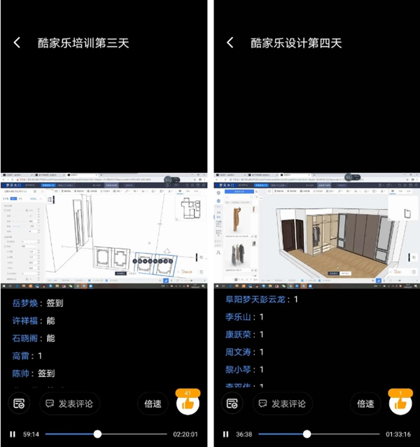 夢天商學院酷家樂線上培訓課程首期收官