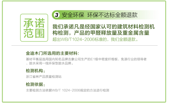 注意 這里有金迪木門免漆門選購技巧介紹