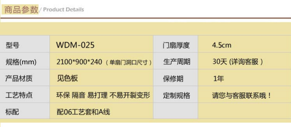 萬家園木門怎么樣 注重萬千細節(jié)專為您家