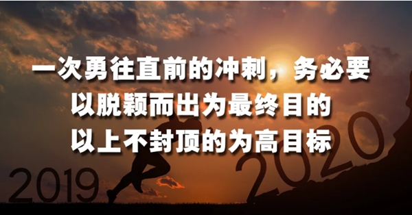 400城計劃開啟美心家美2020年全國戰(zhàn)略布局