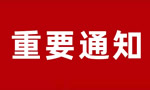 重要通知丨CIDE-2020北京定制家居門業(yè)展將于7月24日-27日舉辦