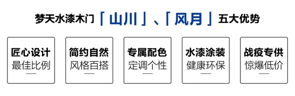 夢天木門：是誰來自山川  懷揣愛木之心 似水柔情