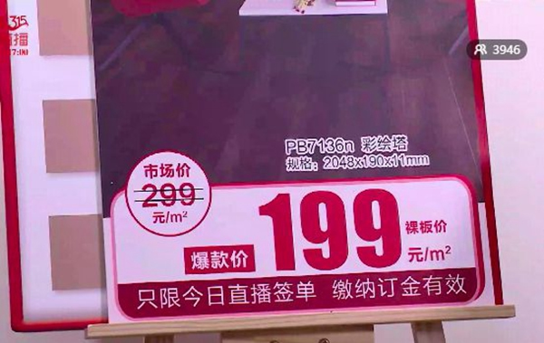 圣象315為消費者構筑“足不出戶”的品質(zhì)生活