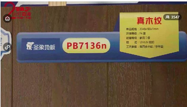 圣象315為消費者構筑“足不出戶”的品質(zhì)生活