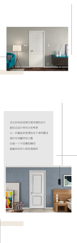 開開木門：傾奢與雅致 追求品質(zhì)和精致生活