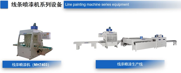 迪峰機(jī)械：讓中國的涂裝技術(shù)與國際接軌同行