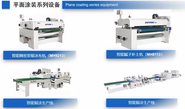 迪峰機(jī)械：讓中國的涂裝技術(shù)與國際接軌同行