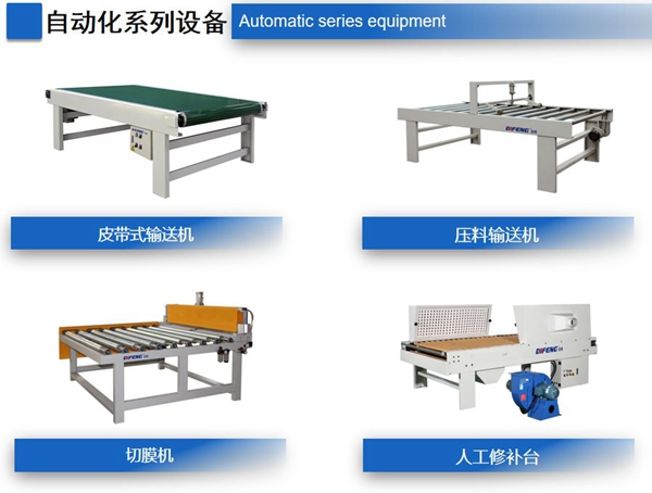 迪峰機(jī)械：讓中國的涂裝技術(shù)與國際接軌同行