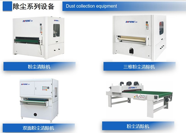 迪峰機(jī)械：讓中國的涂裝技術(shù)與國際接軌同行