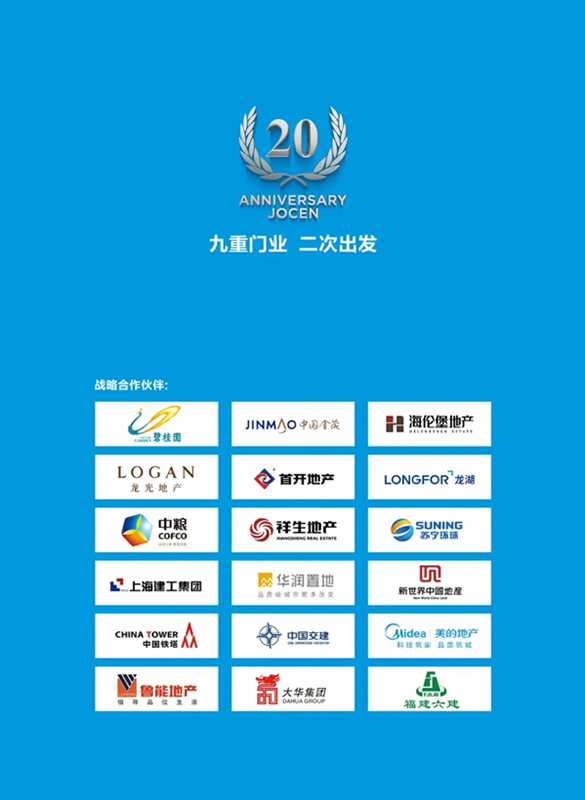 九重防盜門(mén)2020最新版微信電子樣冊(cè)