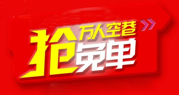 雅帝樂門業(yè)線上直播工廠直購會，億元紅包等你拿！