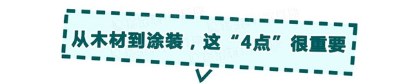 嘉寶莉家具漆涂裝小課堂：實木家具的“長壽”秘訣