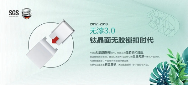 3D無漆木門：第五代無漆技術搶先劇透，你們猜中幾個？