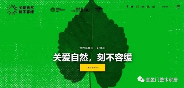 喜盈門用行動創(chuàng)造木作產(chǎn)品環(huán)保新高度