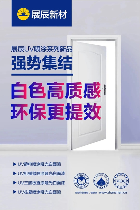 展辰新材究竟為何奪得涂料行業(yè)綠色工廠標(biāo)準(zhǔn)制定權(quán)？