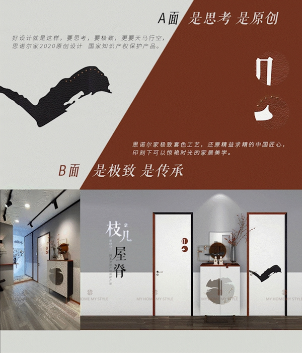 思諾爾家新品發(fā)布 | SNEJ 2020原創(chuàng)設(shè)計(jì)·中華有為國潮正當(dāng)紅