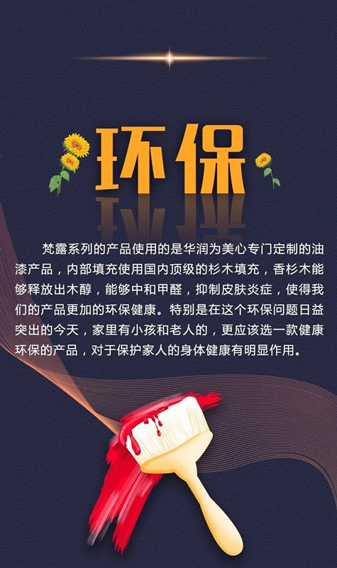 美心偙朗梵露系列為你的家裝生活增添潮流的氣息