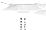 順心整木家居：清雅新中式 享受詩意生活