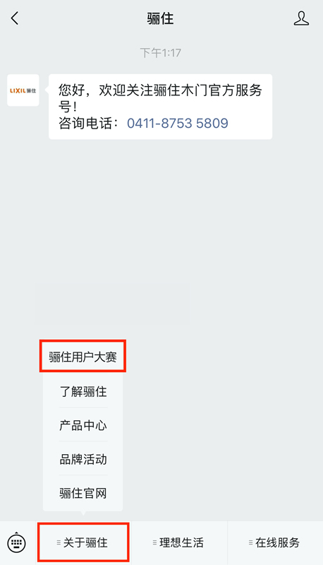 @所有驪住用戶「我家驪住真好用」圖片有獎?wù)骷_始啦！