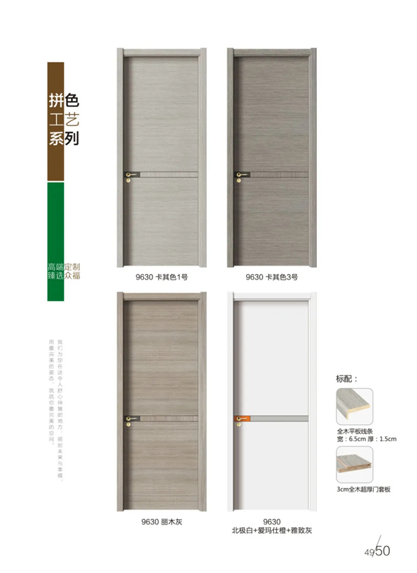 ZOFO無漆木門為您打造更高品質(zhì)的居家環(huán)境