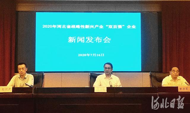 河北晨陽工貿(mào)集團(tuán)再次入選2020年河北省戰(zhàn)略性新興產(chǎn)業(yè)“雙百強(qiáng)”企業(yè)榜單 