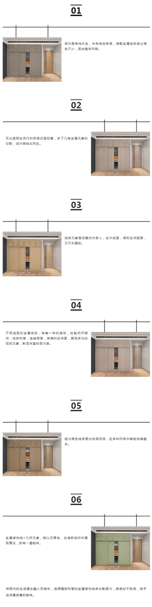 藝龍木門·整木定制新品速遞：遇見嶄新生活方式（下）