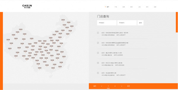 卡爾·凱旋木門全新升級官網(wǎng)即將重磅上線